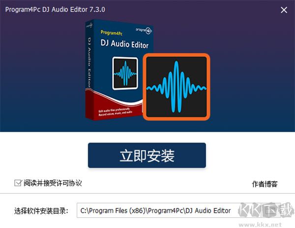 Program4Pc DJ Audio Editor(DJ音频编辑器)破解版