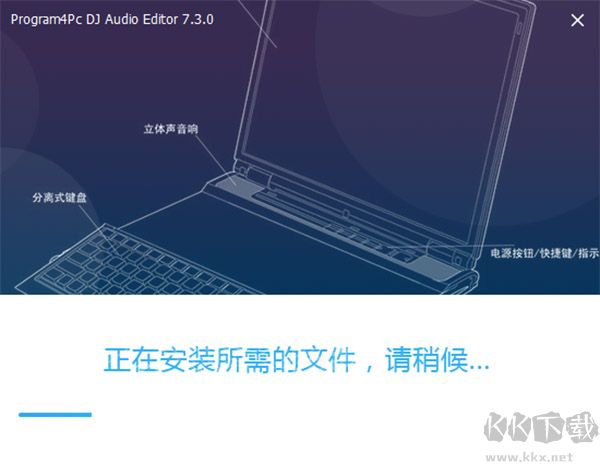 Program4Pc DJ Audio Editor(DJ音频编辑器)破解版