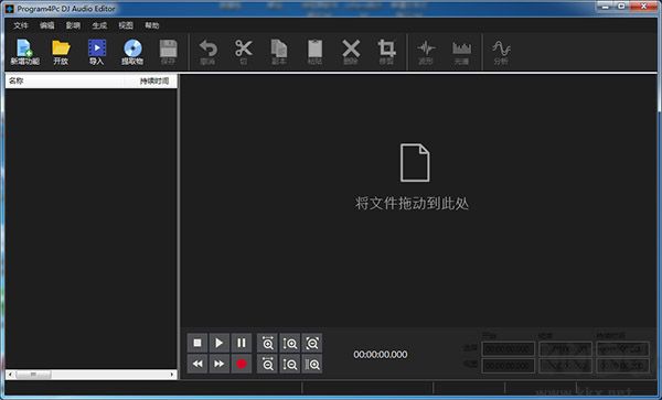 Program4Pc DJ Audio Editor(DJ音频编辑器)破解版