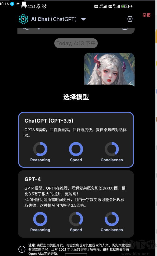 Ai GPT4(4.0权限)官网版