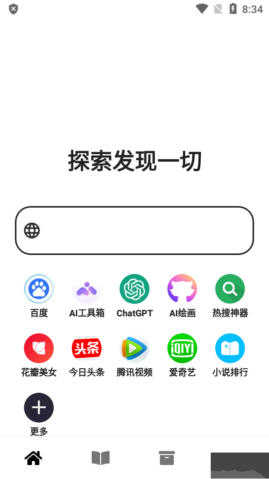 黑莓浏览器官网版