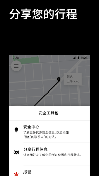 Uber(优步便捷打车)官方版下载2