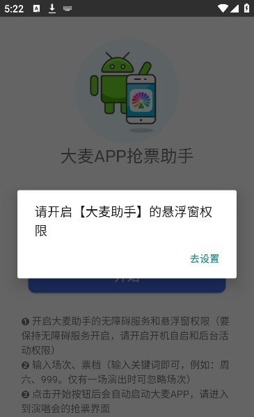 大麦抢票app官网版