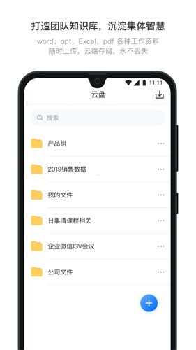 日事清(效率办公)app官网版下载4
