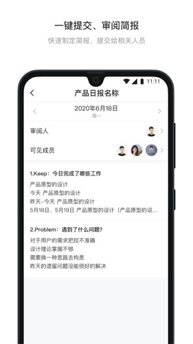 日事清(效率办公)app官网版下载3
