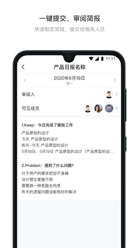 日事清(效率办公)app官网版下载