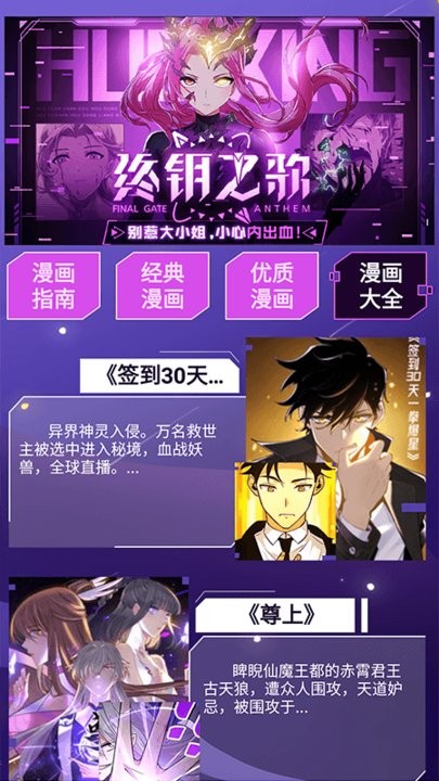 大咖漫画工具2023安卓最新版