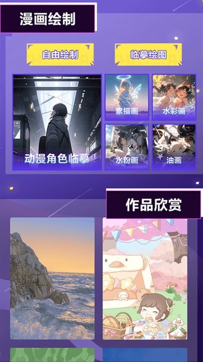 大咖漫画工具2023安卓最新版