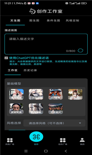 神笔马良-ai绘画