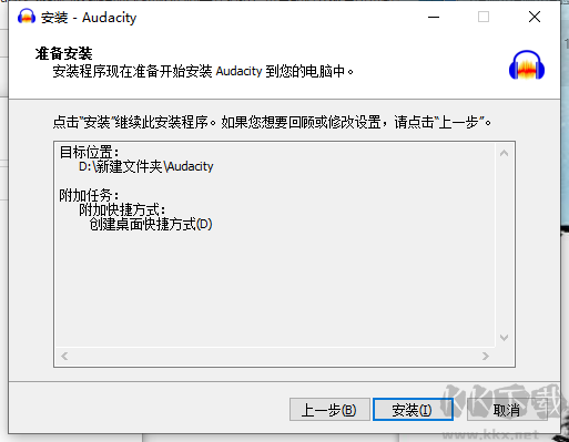 Audacity-多轨音频编辑器(免费版)