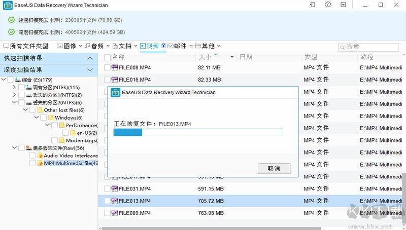 易我数据恢复-EaseUS Data Recovery Wizard破解版