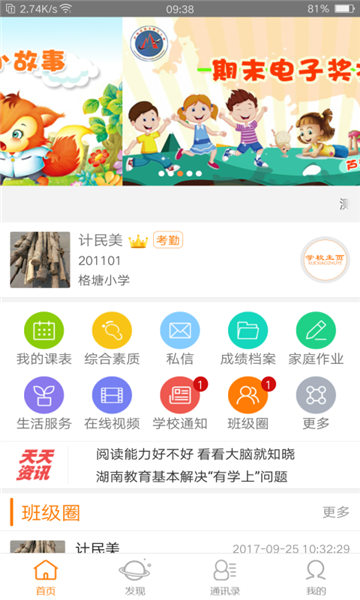 小鱼云课堂app(质量学习)官方最新版