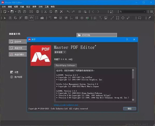 绿色版PDF编辑器破解版-Master PDF Editor免激活版