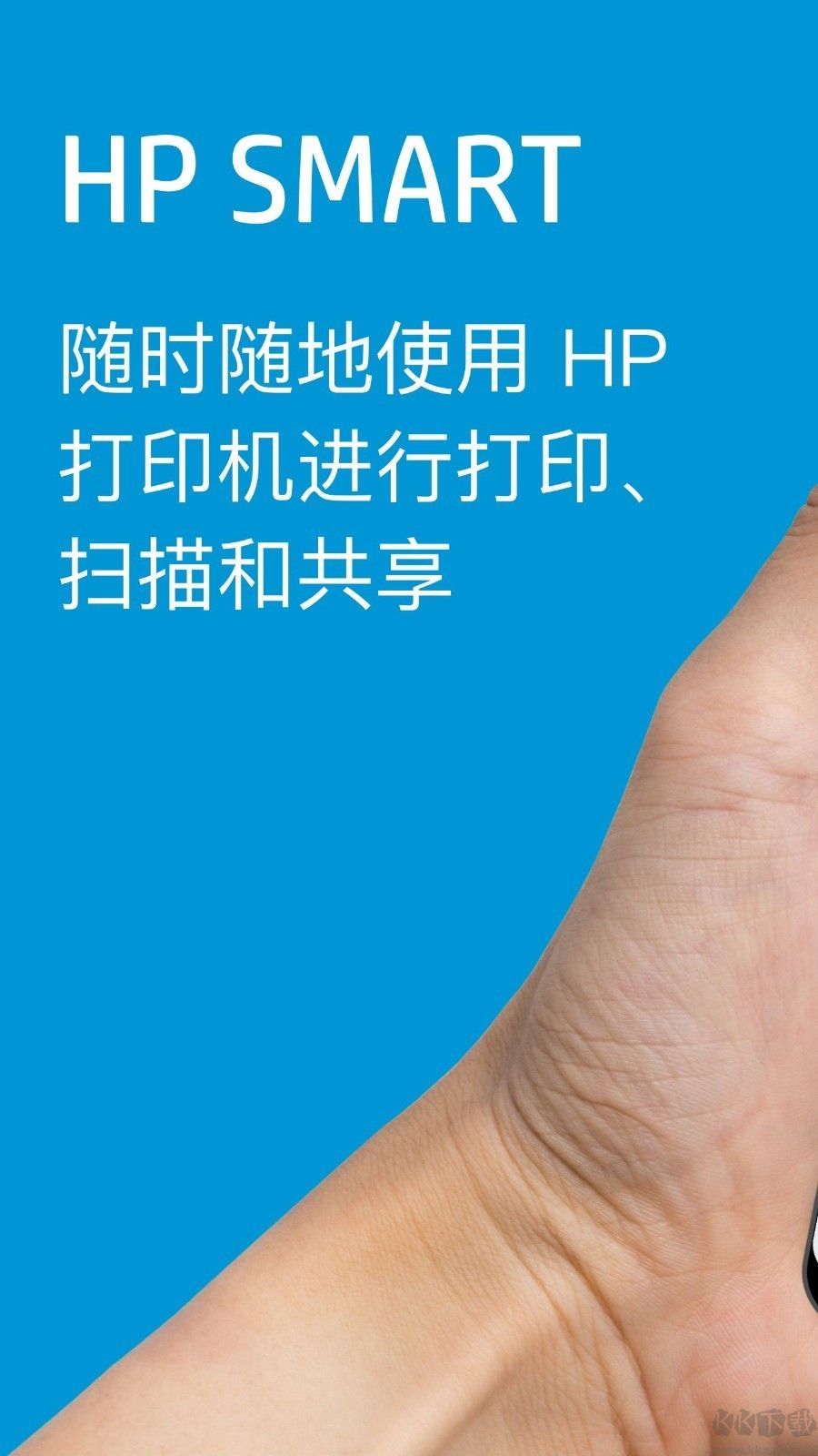 惠普HP打印服务插件