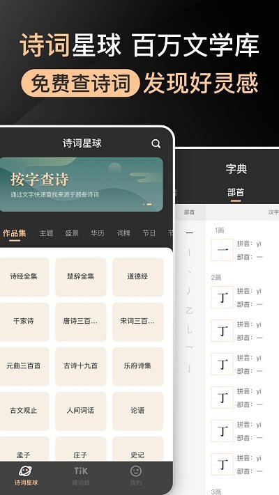 提提提词器app(便捷提词)官方最新版