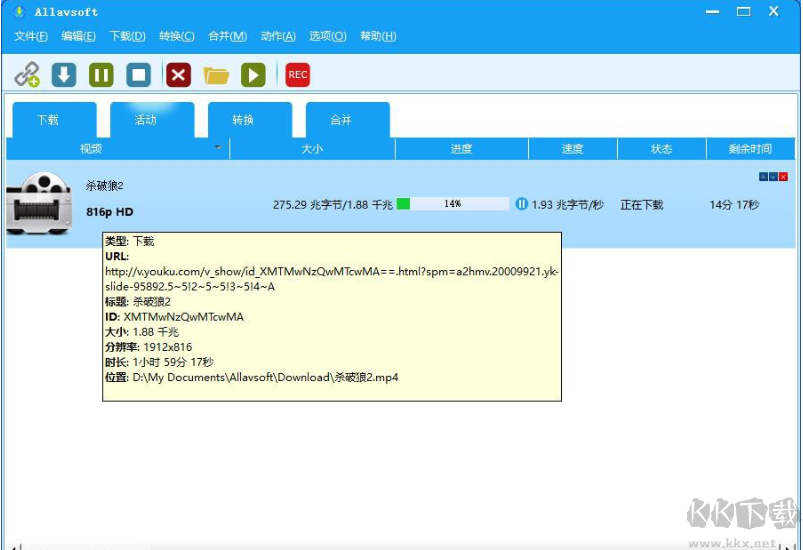 Allavsoft Video Downloader Converter汉化版-视频下载工具破解版