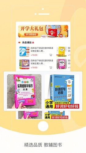 红逗号app(新式教育)官方版