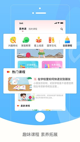 红逗号app(新式教育)官方版