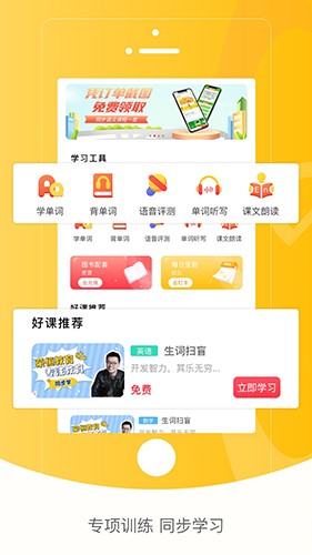 红逗号app(新式教育)官方版