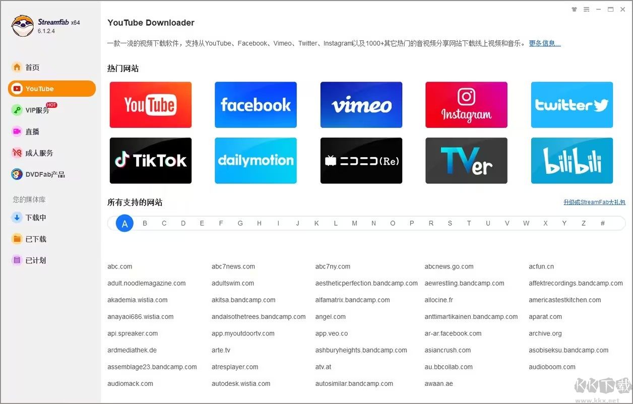 Streamfab破解版中文-国外流媒体视频下载工具