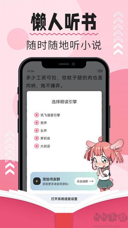 树莓阅读最新版