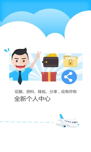 公证云平台(证据留存)app官方版