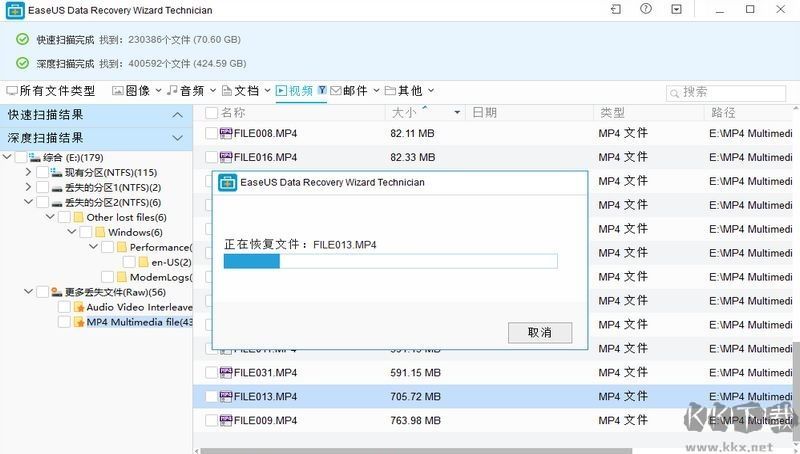 易我数据恢复-EaseUS Data Recovery Wizard破解版