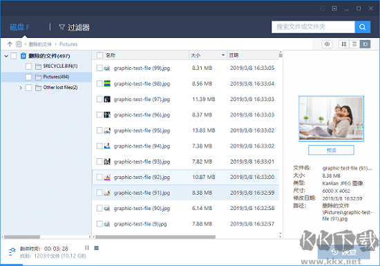 易我数据恢复-EaseUS Data Recovery Wizard破解版