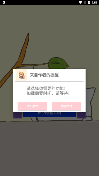 星露谷物语插件添加最新版