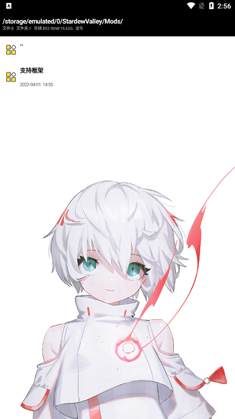 星露谷物语插件添加最新版