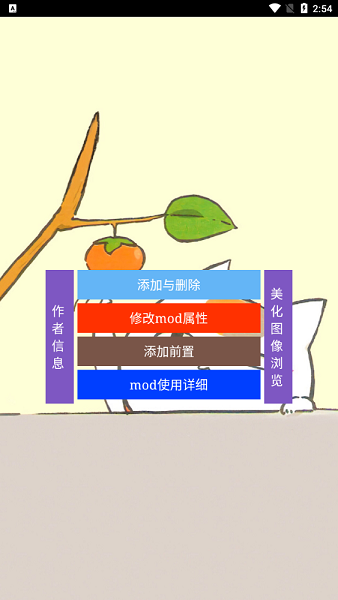 星露谷物语插件添加最新版