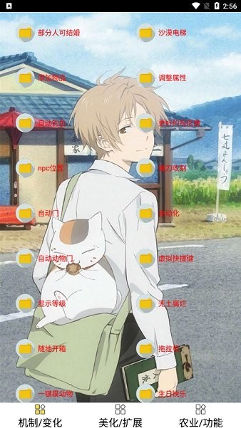 星露谷物语插件添加最新版