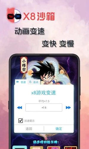 x8沙箱app官网版