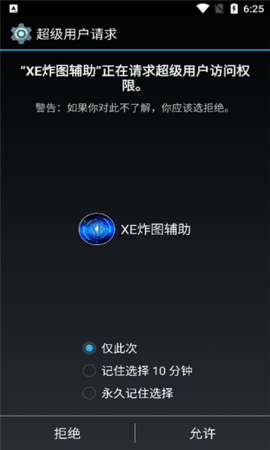 xe炸图辅助修复版最新版