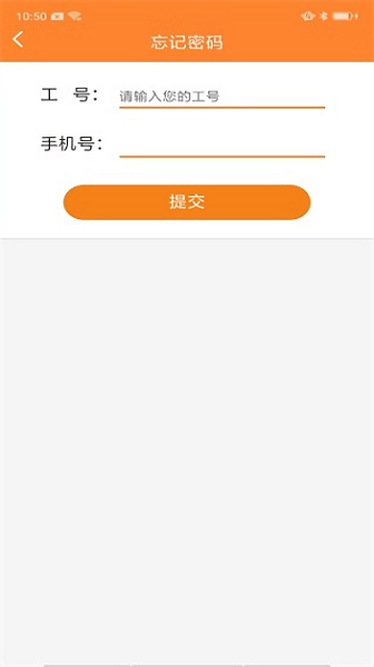 华能e学app官方版