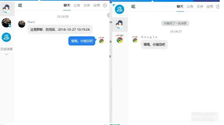 qq防撤回电脑版