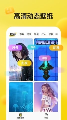 皮皮动态壁纸app2023官方新版本