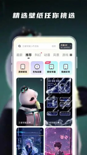 皮皮动态壁纸app2023官方新版本