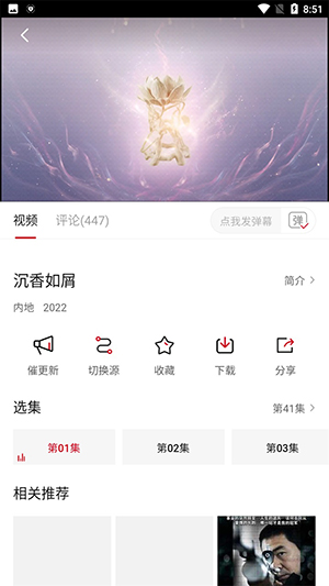 追剧达人APP去广告免费版