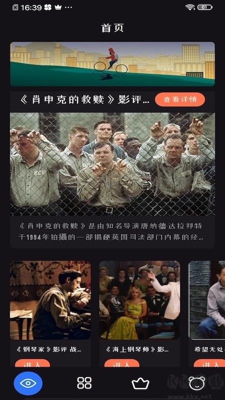 追剧达人APP去广告免费版