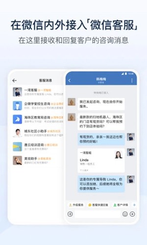 企业微信(便捷办公)手机版app