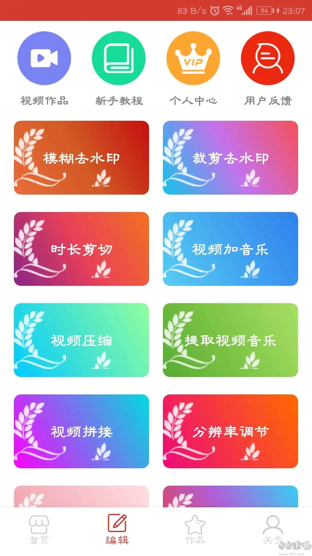 万能视频播放器app免费版