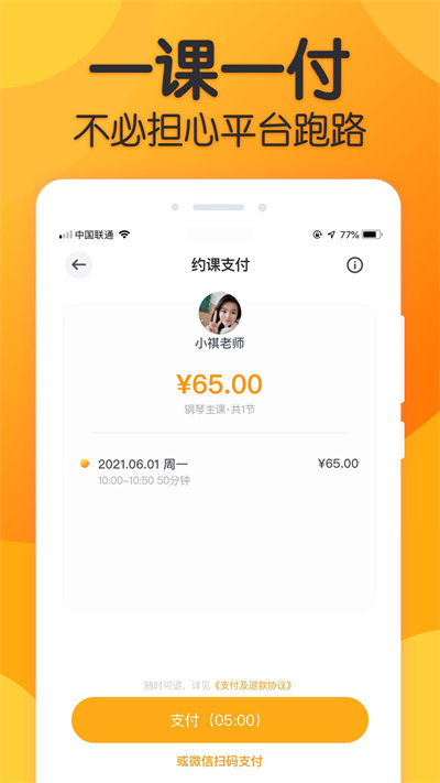 来音练琴2023安卓最新版