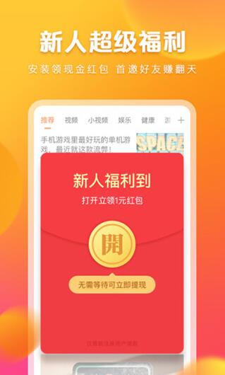 快看点app官网版