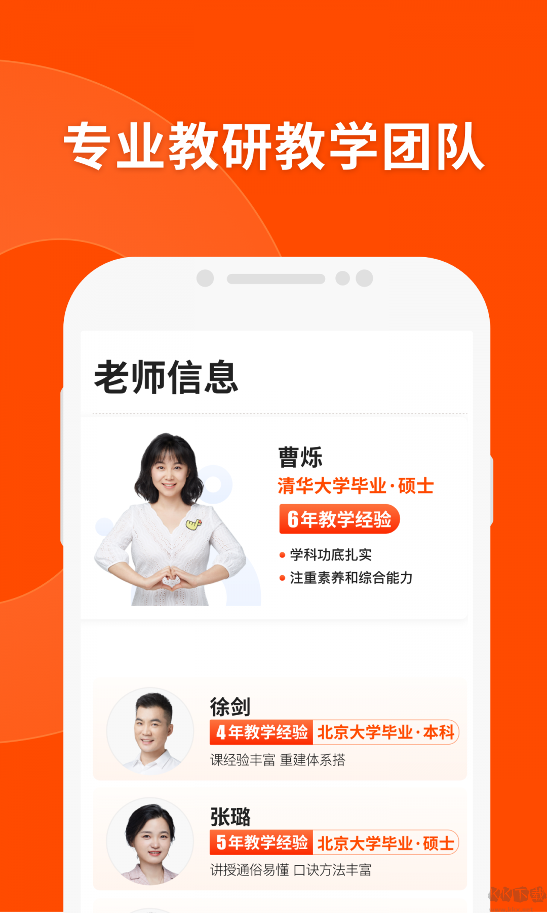 猿辅导app官方最新版