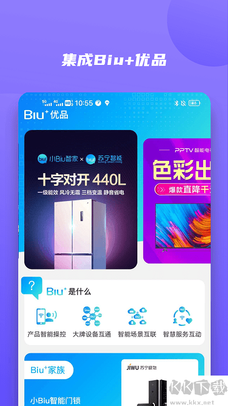 小biu好听app安卓版