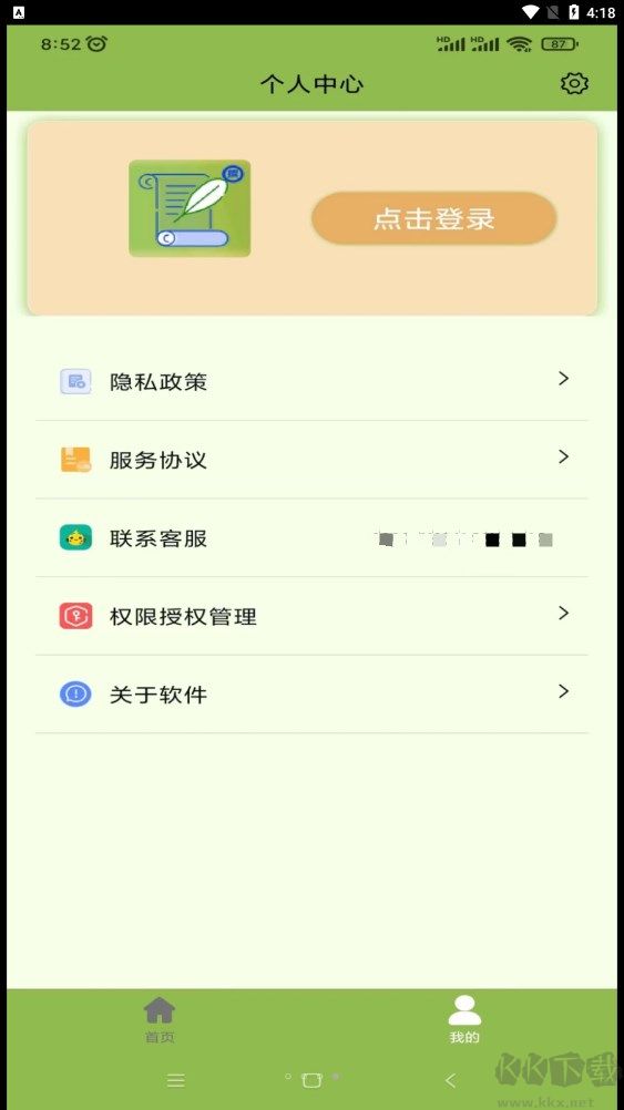 撰稿专家文案创作器app官方最新版