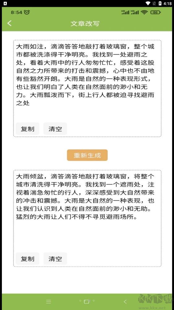 撰稿专家文案创作器app官方最新版