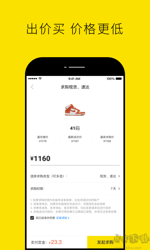 nice鞋子app官方版
