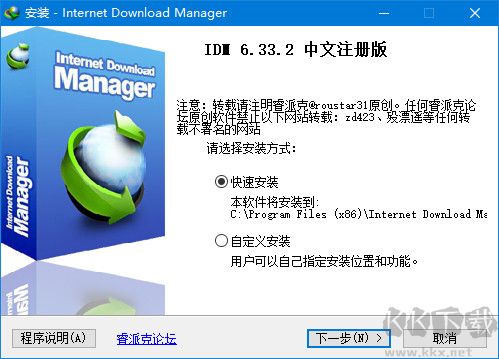 Internet Download Manager